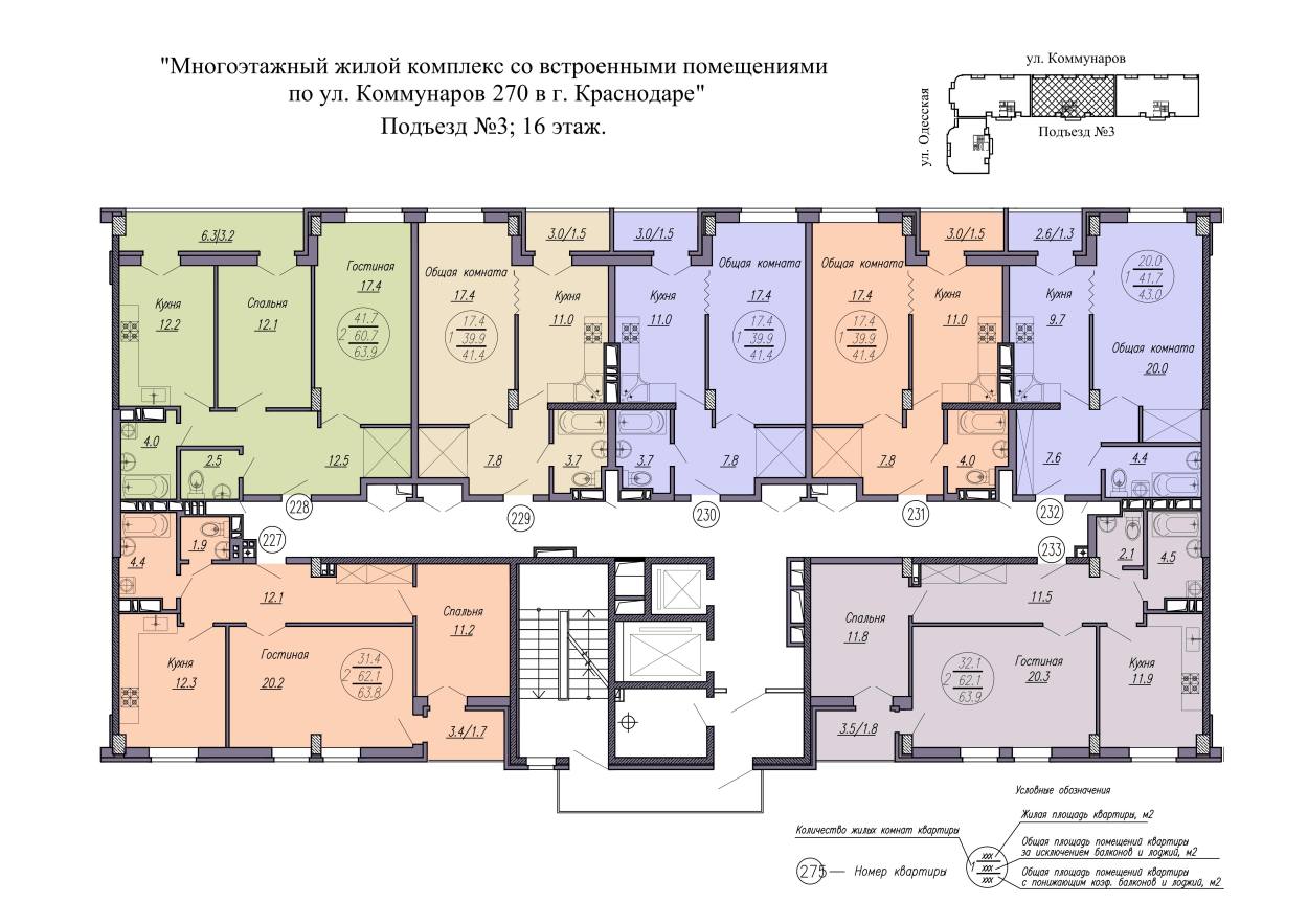 Планировка 3 подъезда ЖК Одесский Краснодар 16 этаж