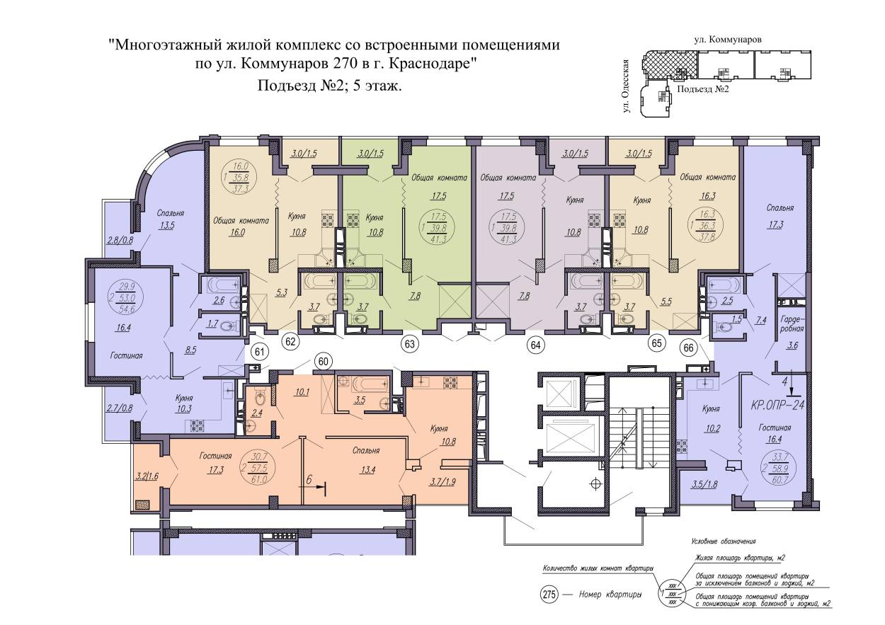 Планировка 2 подъезда ЖК Одесский Краснодар 5 этаж
