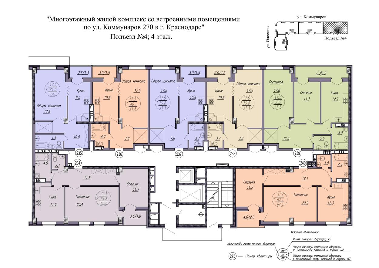 Планировка 1 подъезда ЖК Одесский Краснодар 4 этаж