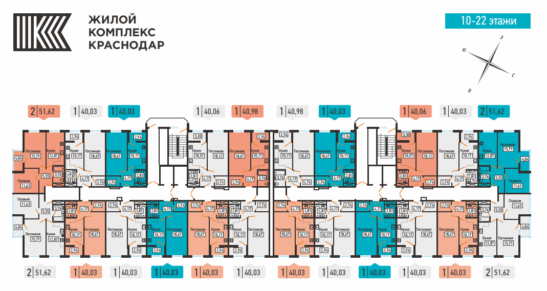 Планировки квартир в ЖК КРАСНОДАР с 10 по 22 этажи