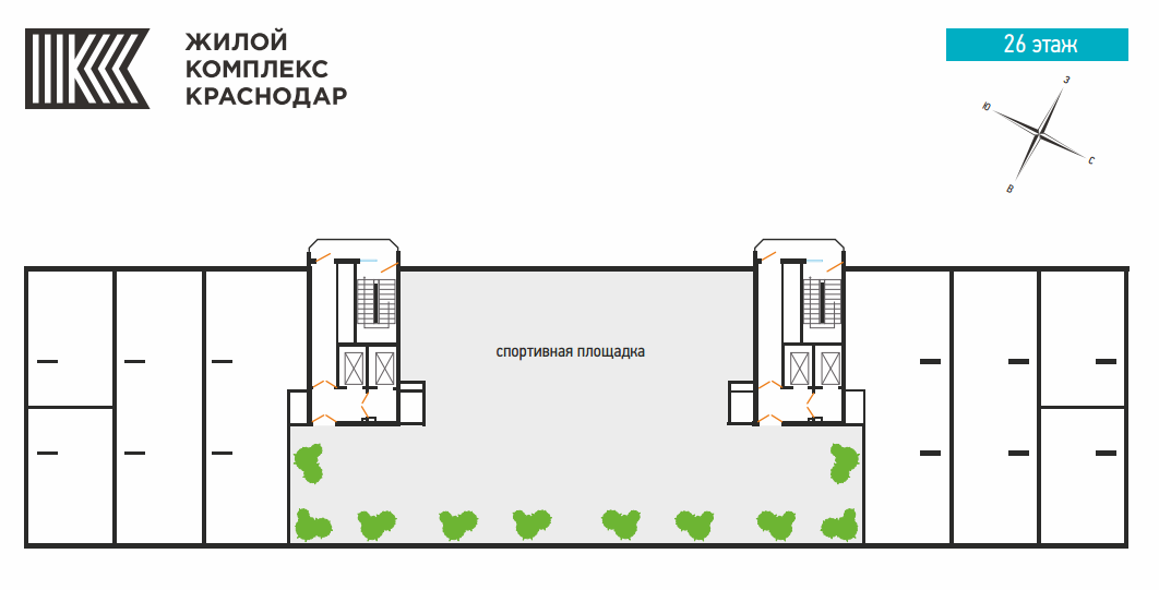 Планировка ЖК Краснодар 26 этажа