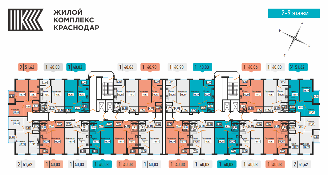 Планировки квартир в ЖК КРАСНОДАР с 2 по 9 этажи