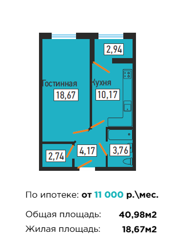 Планировка 1 квартиры в ЖК КРАСНОДАР