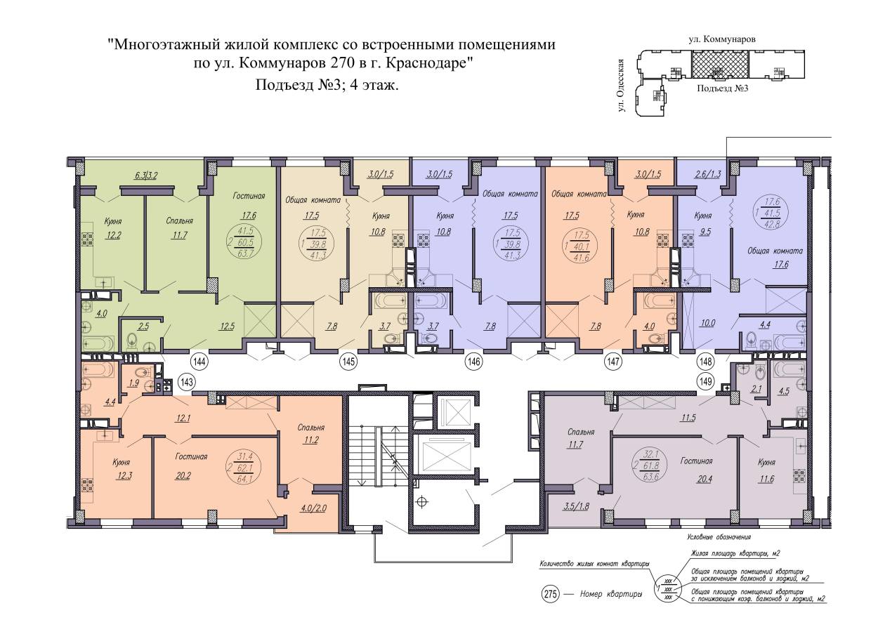 Планировка 3 подъезда ЖК Одесский Краснодар 4 этаж