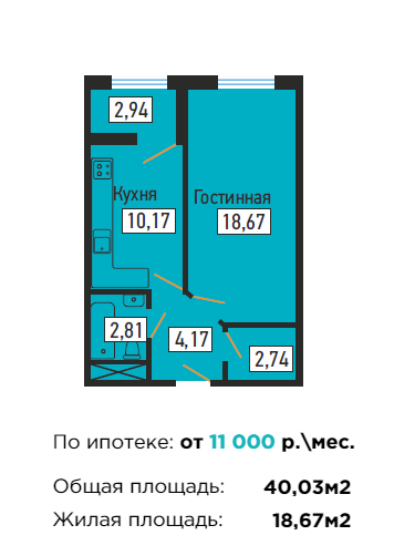 Планировка 1 квартиры в ЖК КРАСНОДАР