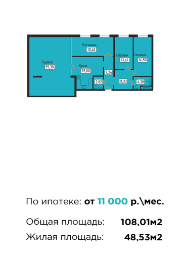 Планировка 3 квартиры в ЖК КРАСНОДАР с террасой