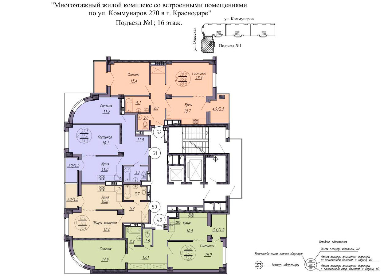 Планировка 1 подъезда ЖК Одесский Краснодар 16 этаж